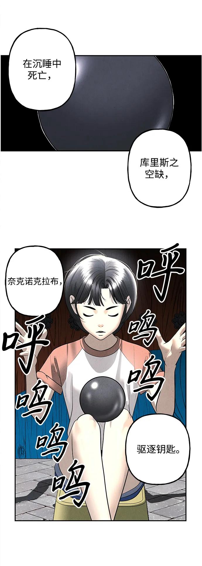 《未来的古董店》[第197] 666（13） 第30页