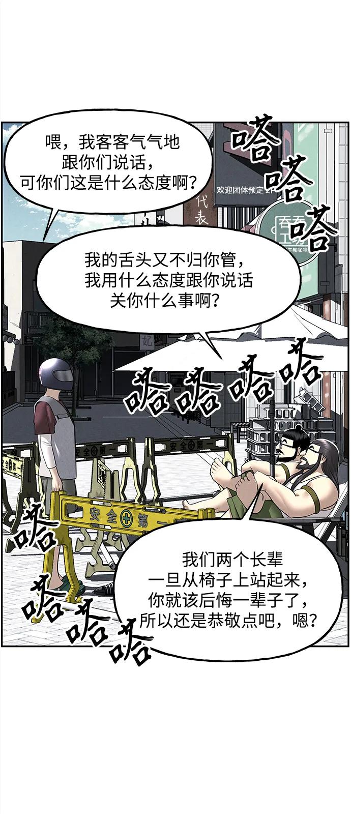 《未来的古董店》[第197] 666（13） 第14页