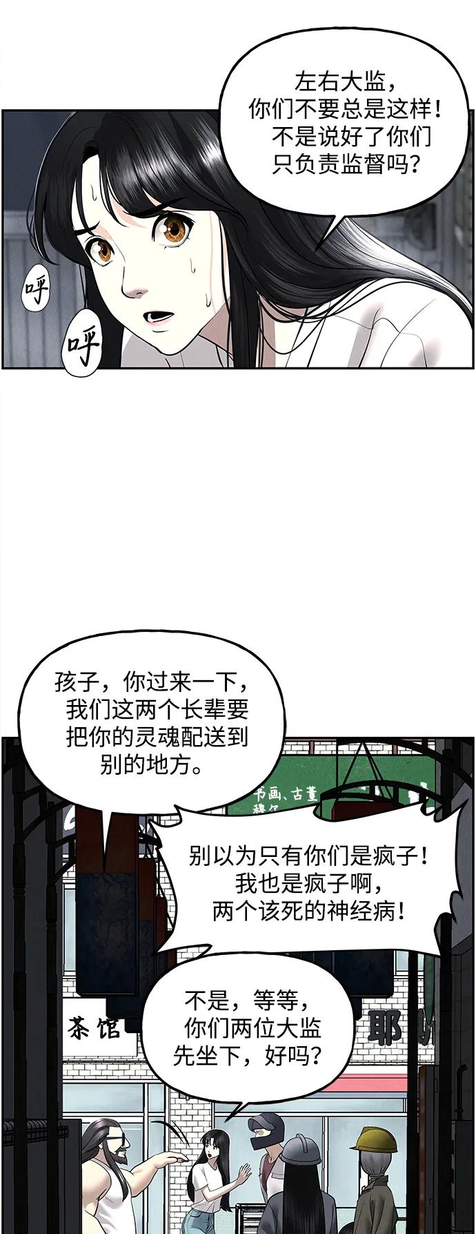 《未来的古董店》[第197] 666（13） 第21页