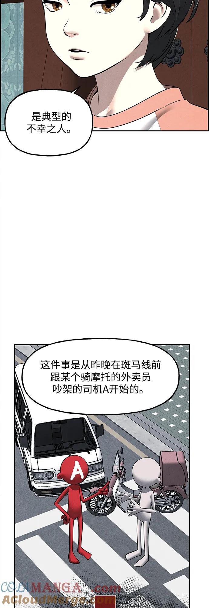《未来的古董店》[第197] 666（13） 第34页
