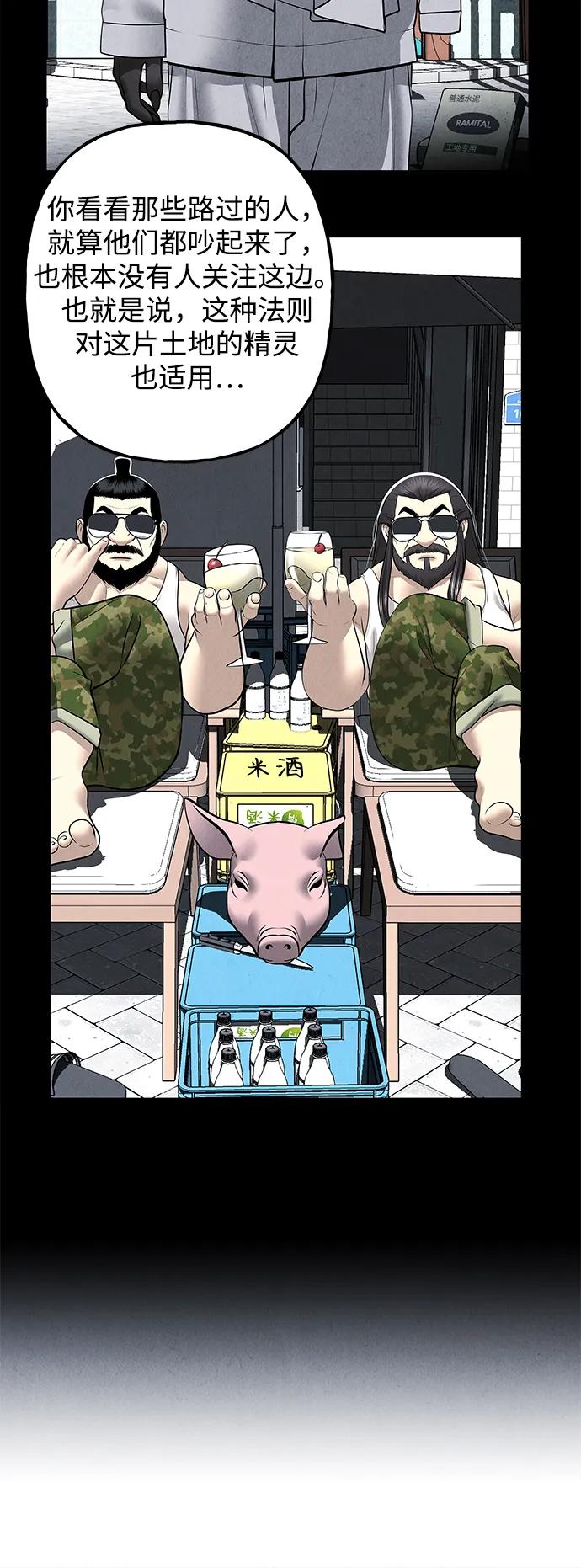 《未来的古董店》[第197] 666（13） 第27页