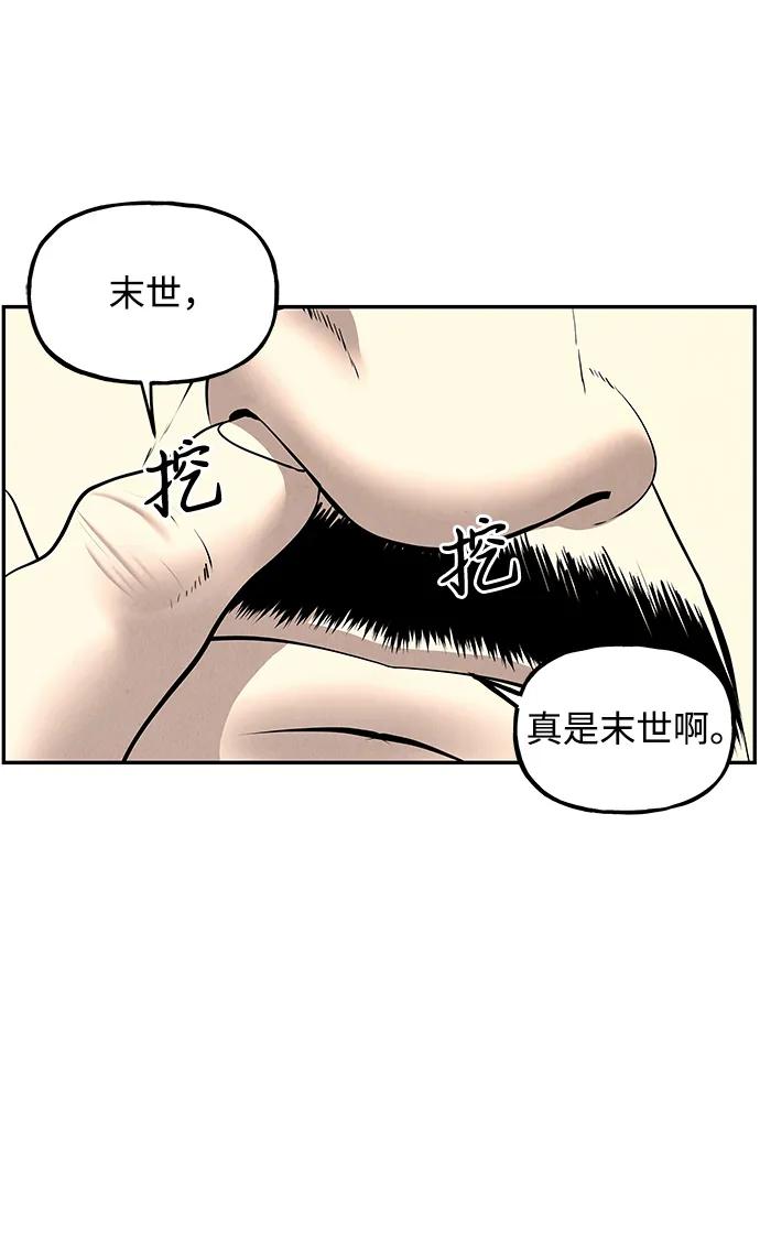 《未来的古董店》[第197] 666（13） 第9页