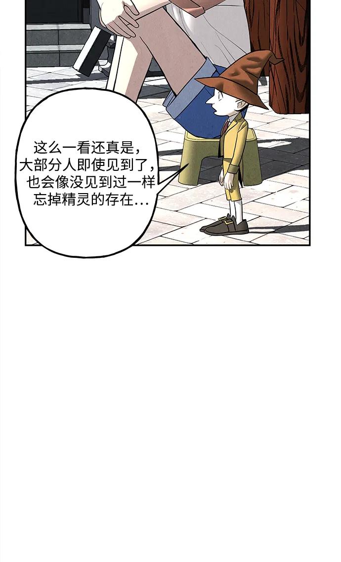 《未来的古董店》[第197] 666（13） 第29页