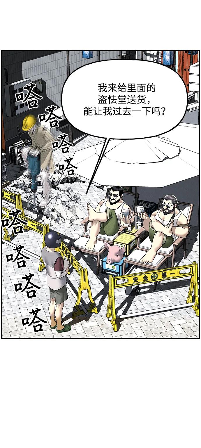 《未来的古董店》[第197] 666（13） 第12页