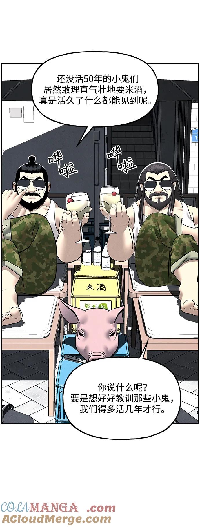 《未来的古董店》[第197] 666（13） 第10页