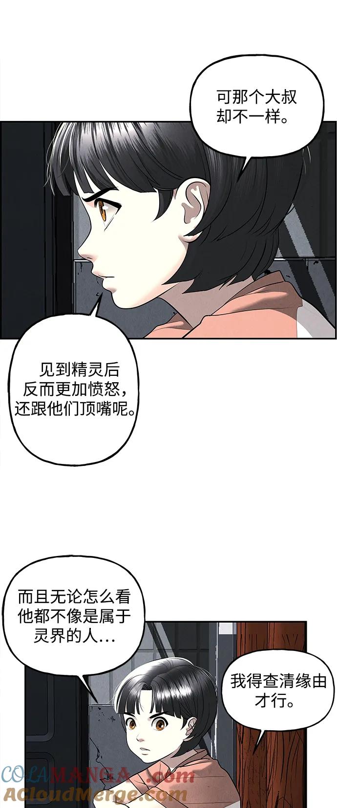 《未来的古董店》[第197] 666（13） 第28页