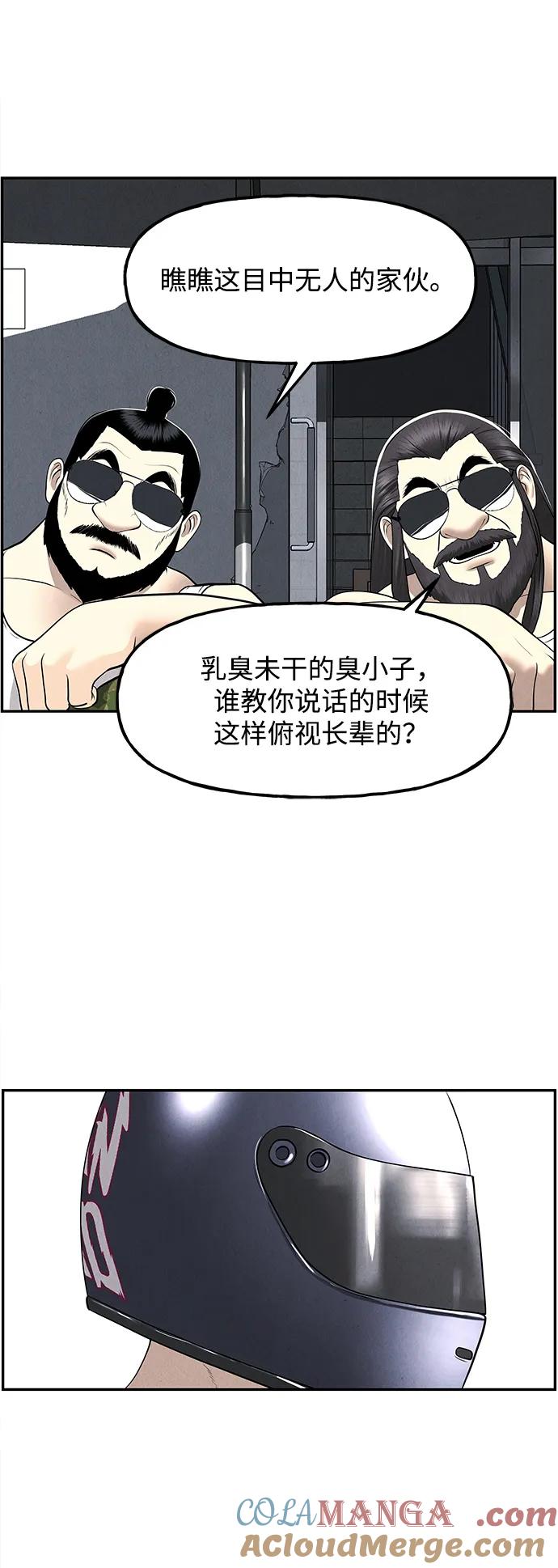 《未来的古董店》[第197] 666（13） 第13页