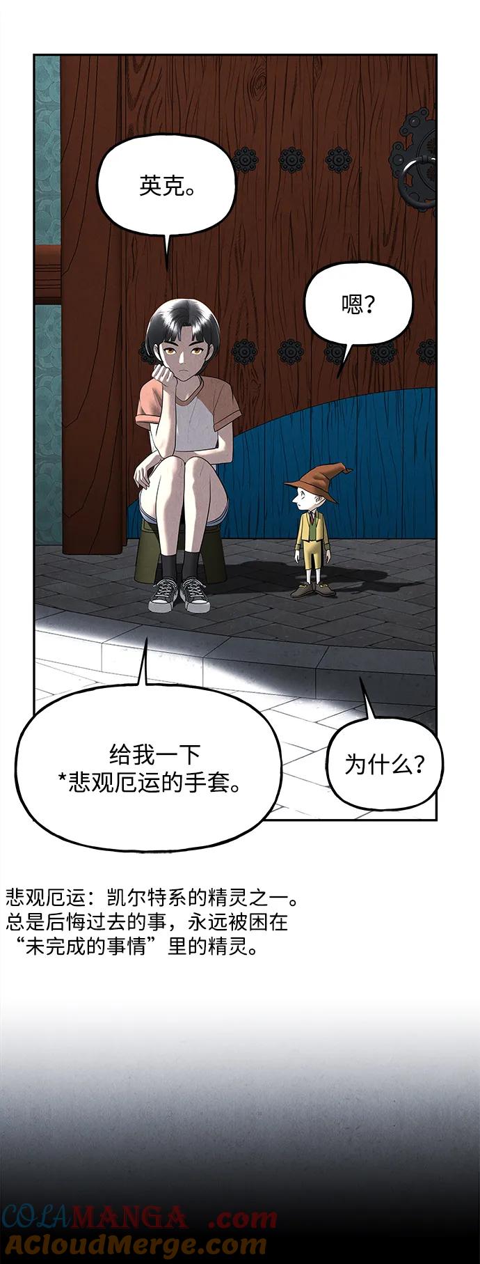《未来的古董店》[第197] 666（13） 第25页