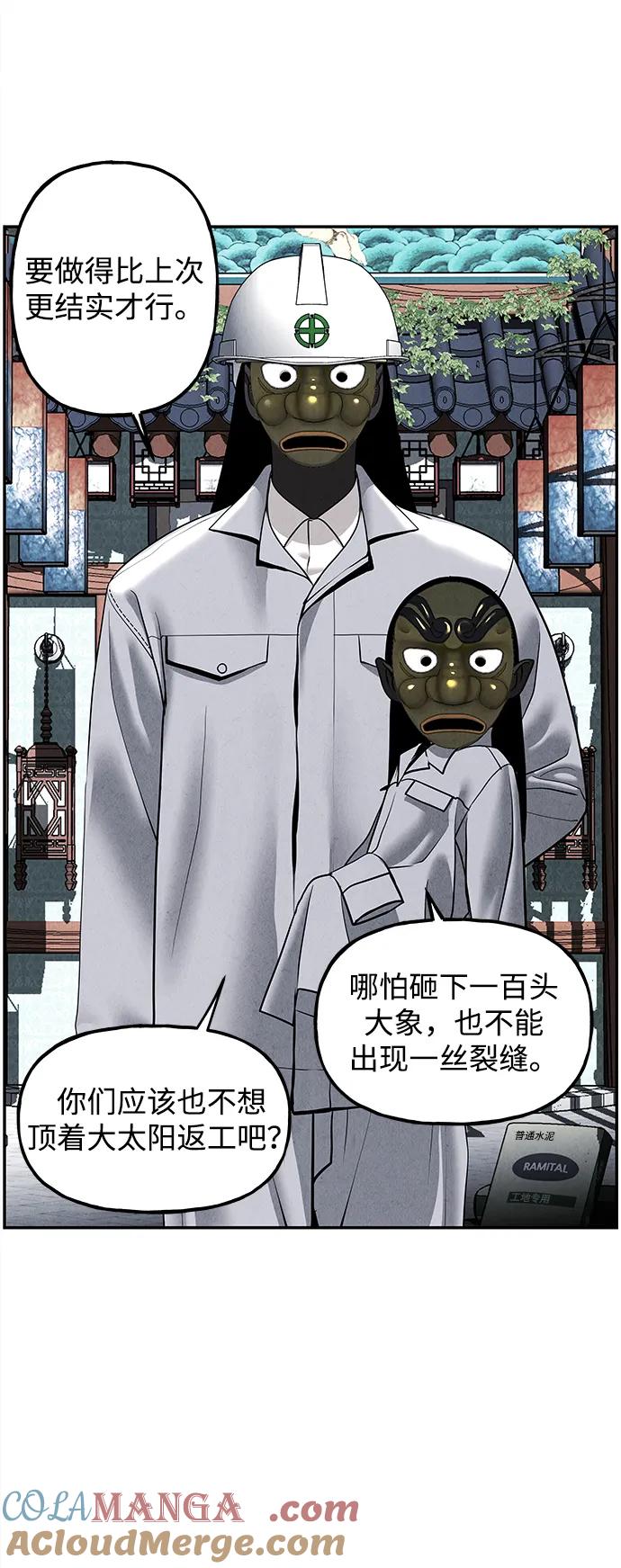《未来的古董店》[第197] 666（13） 第4页