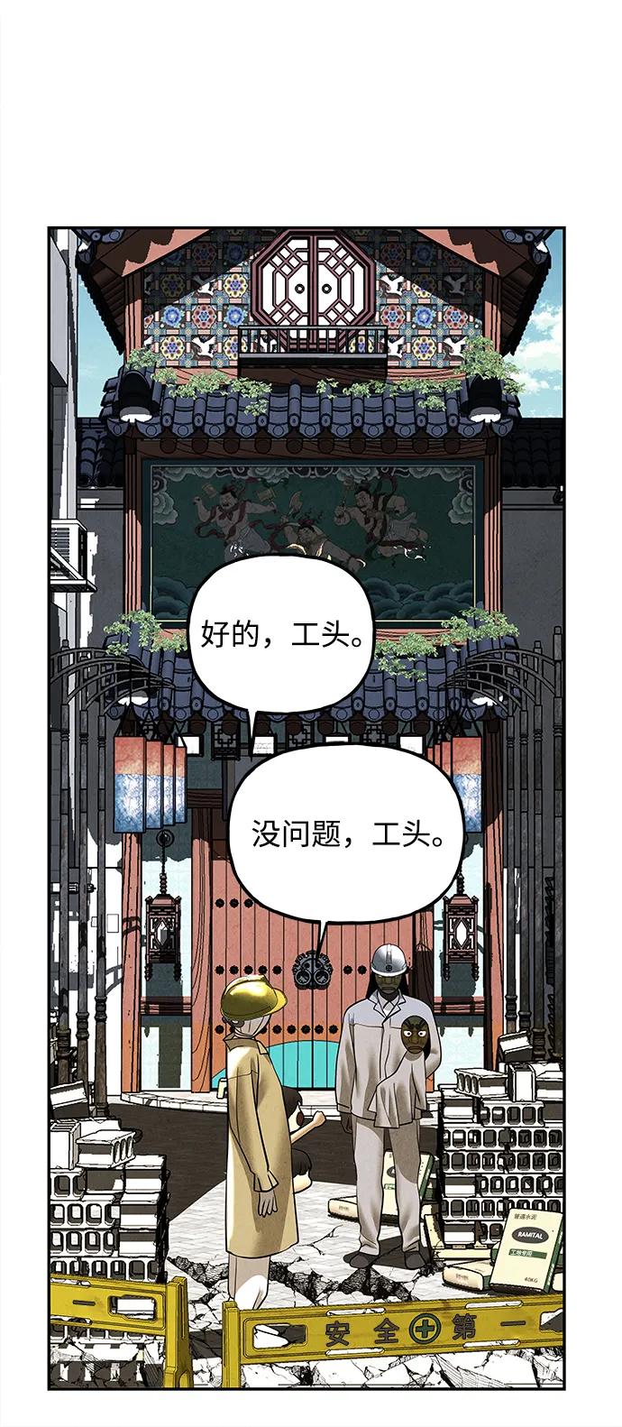 《未来的古董店》[第197] 666（13） 第6页