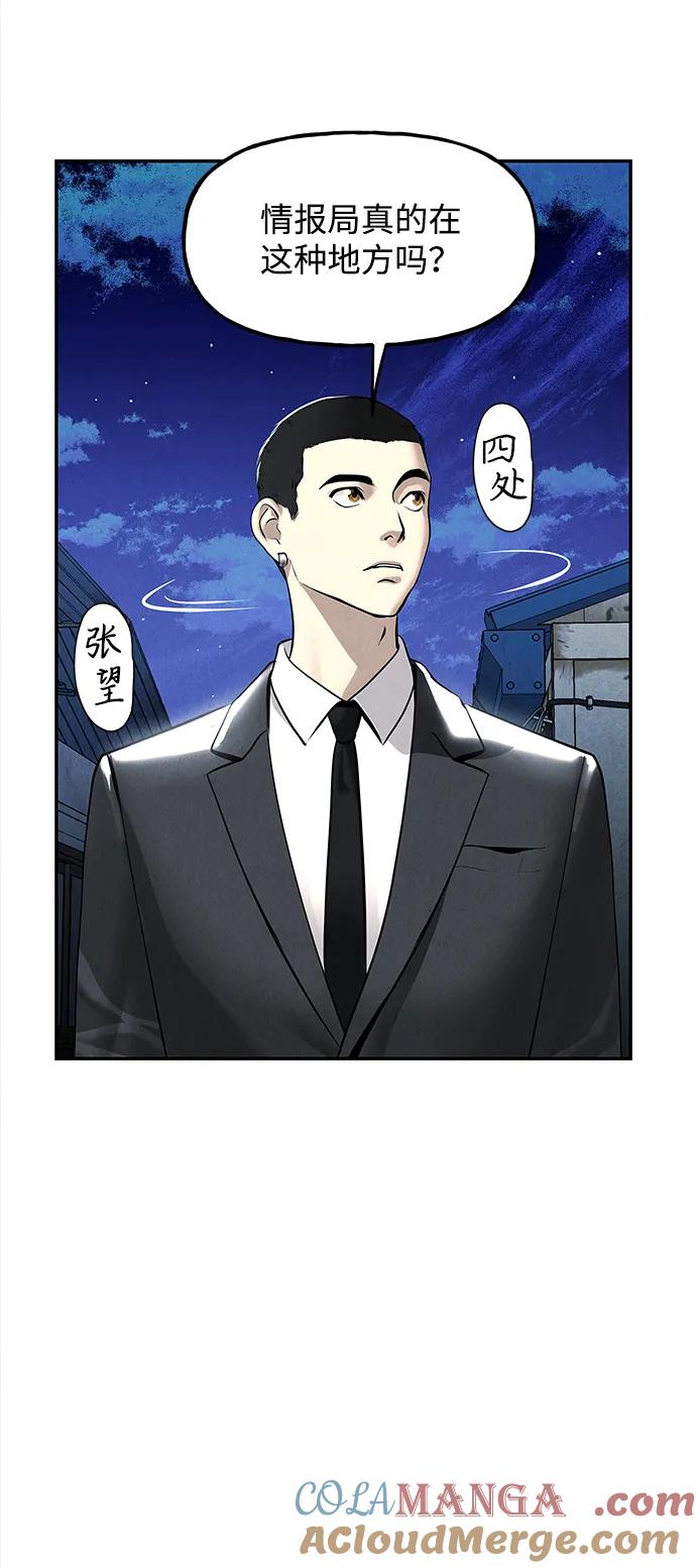 《未来的古董店》[第198] 666（14） 第4页