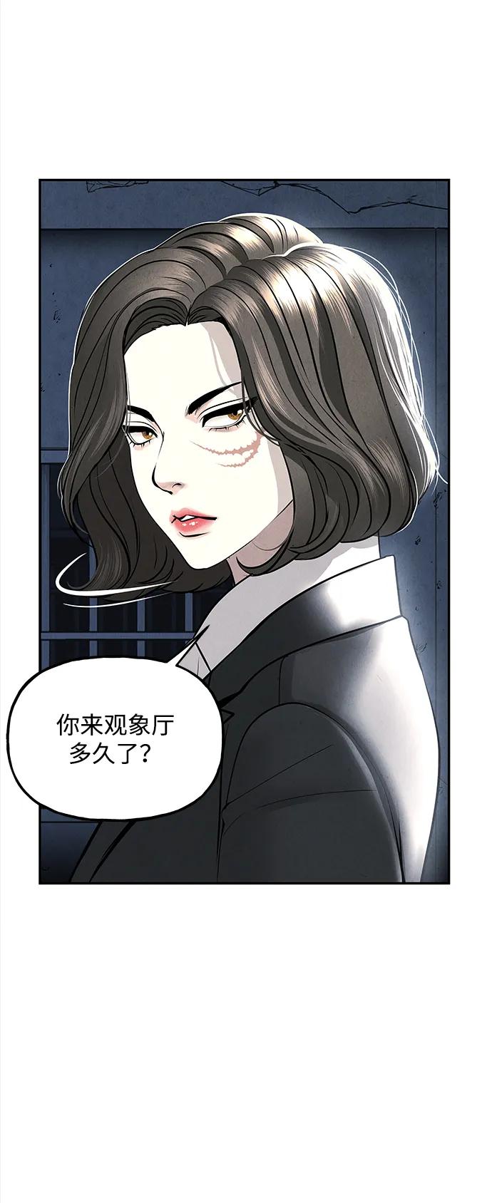 《未来的古董店》[第198] 666（14） 第6页