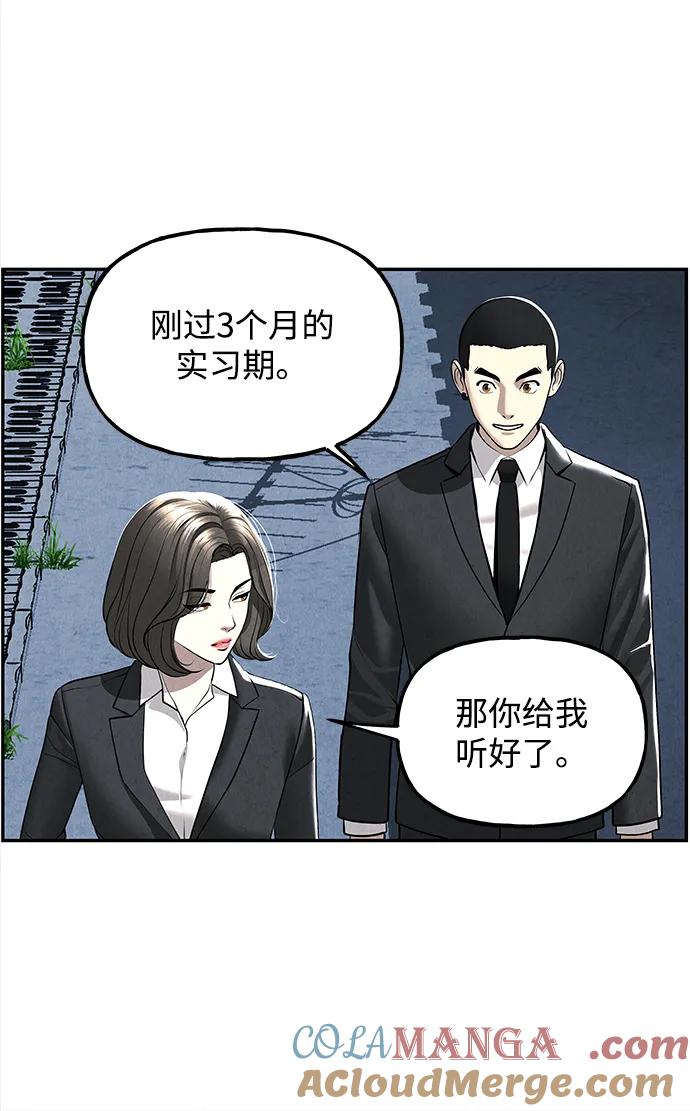 《未来的古董店》[第198] 666（14） 第7页