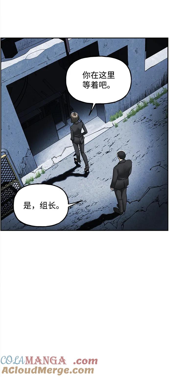 《未来的古董店》[第198] 666（14） 第10页