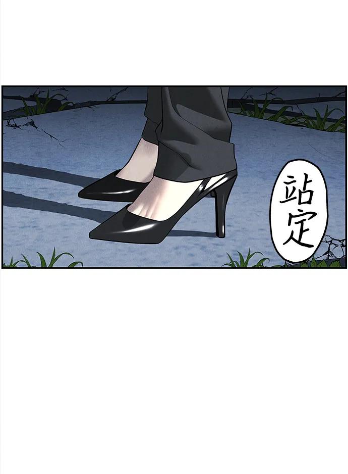 《未来的古董店》[第198] 666（14） 第5页