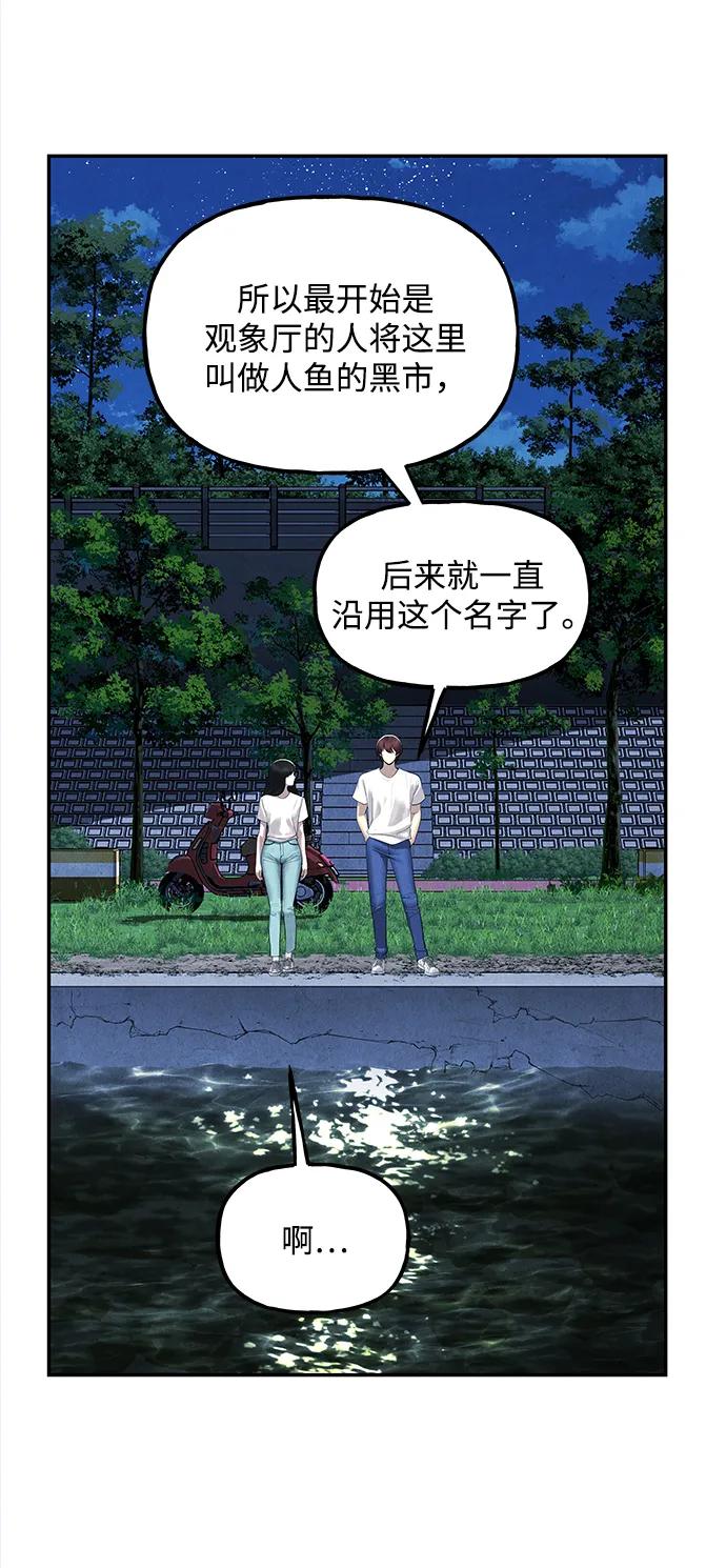 《未来的古董店》[第199] 666（15） 第24页