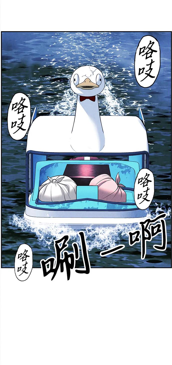 《未来的古董店》[第199] 666（15） 第36页