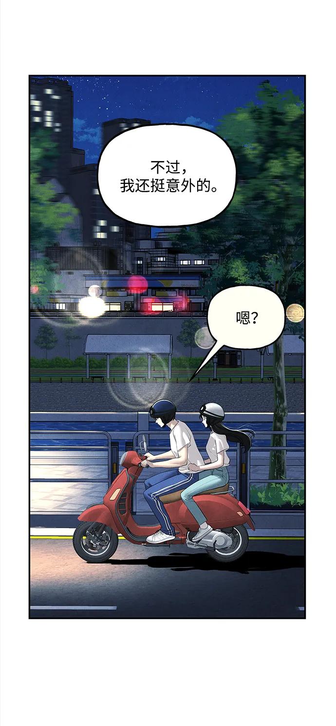 《未来的古董店》[第199] 666（15） 第3页
