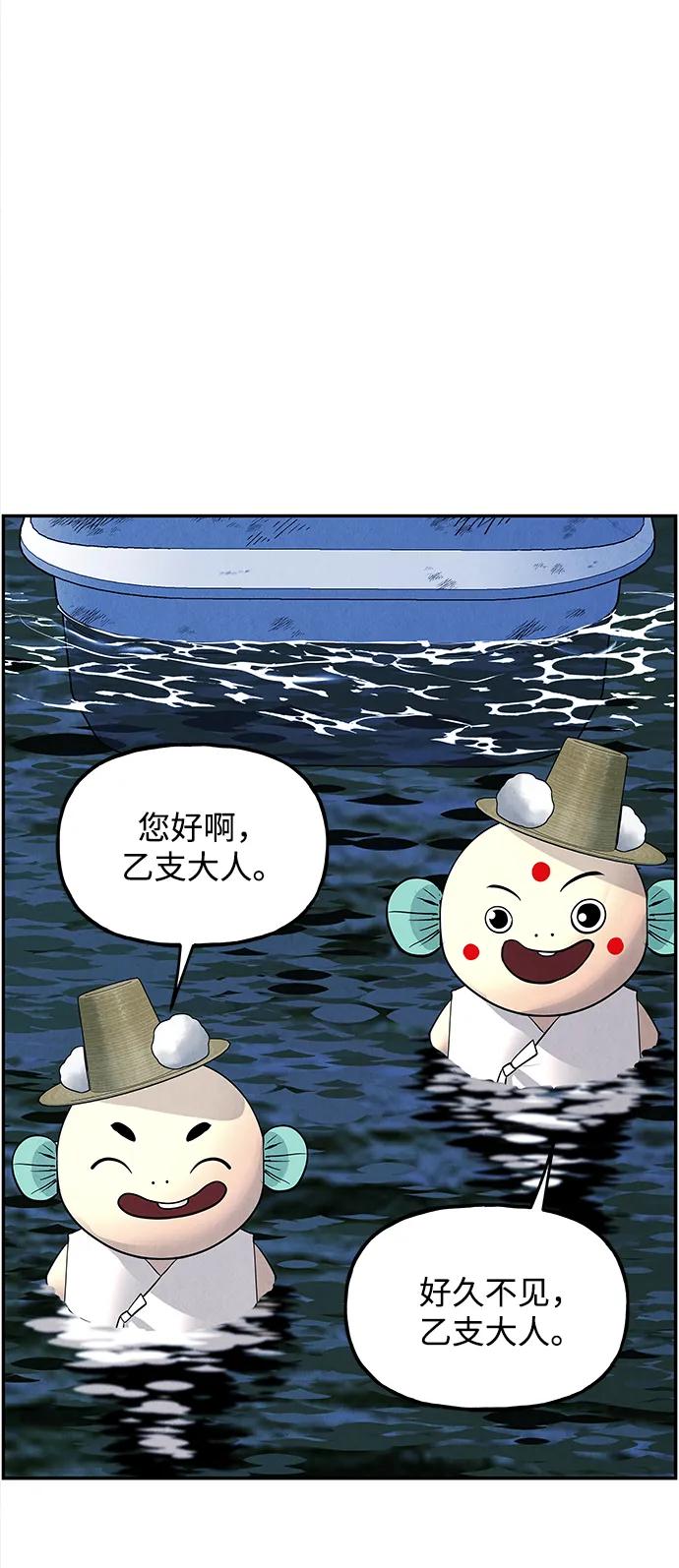 《未来的古董店》[第199] 666（15） 第39页
