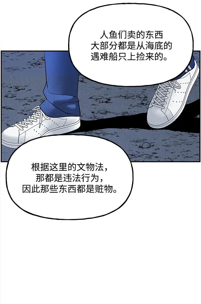 《未来的古董店》[第199] 666（15） 第23页