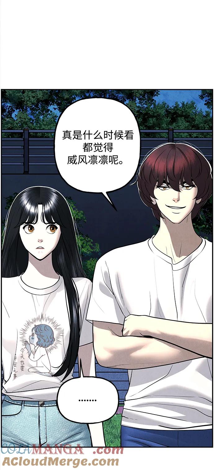 《未来的古董店》[第199] 666（15） 第37页