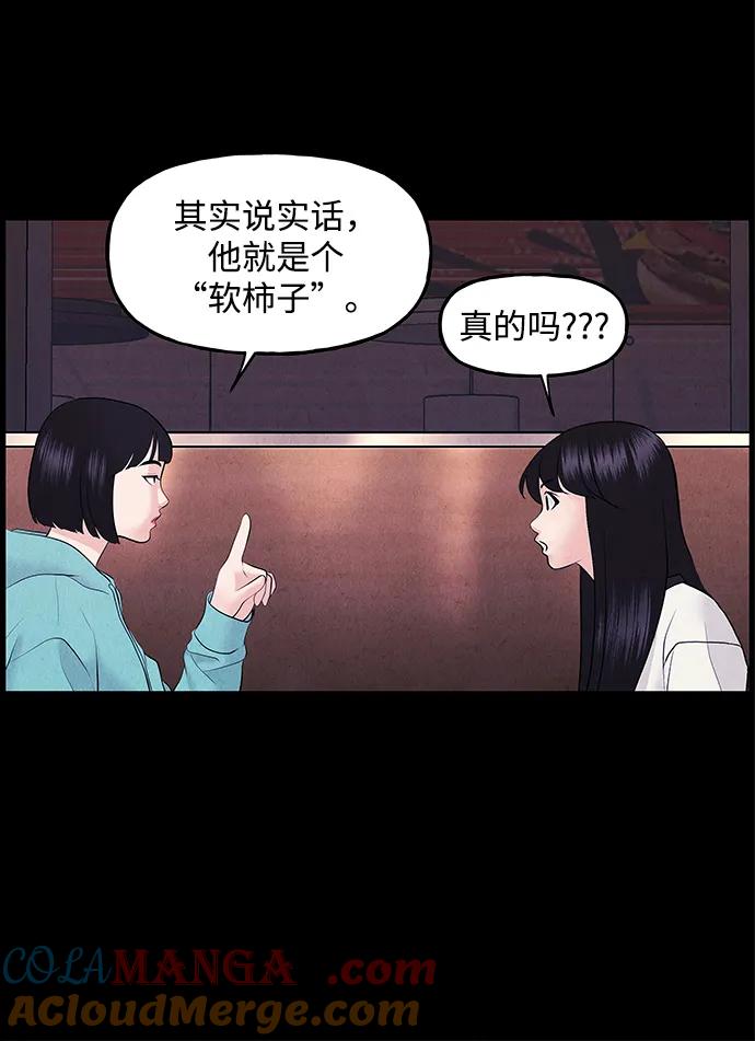 《未来的古董店》[第199] 666（15） 第7页