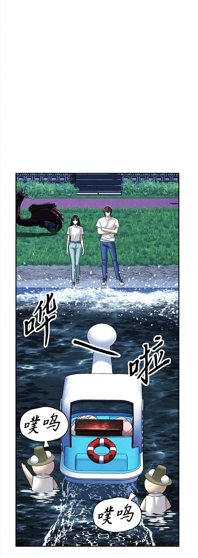 《未来的古董店》[第199] 666（15） 第38页