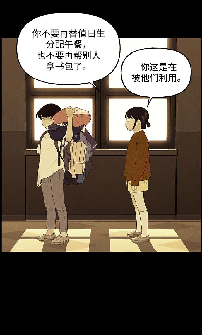 《未来的古董店》[第199] 666（15） 第8页