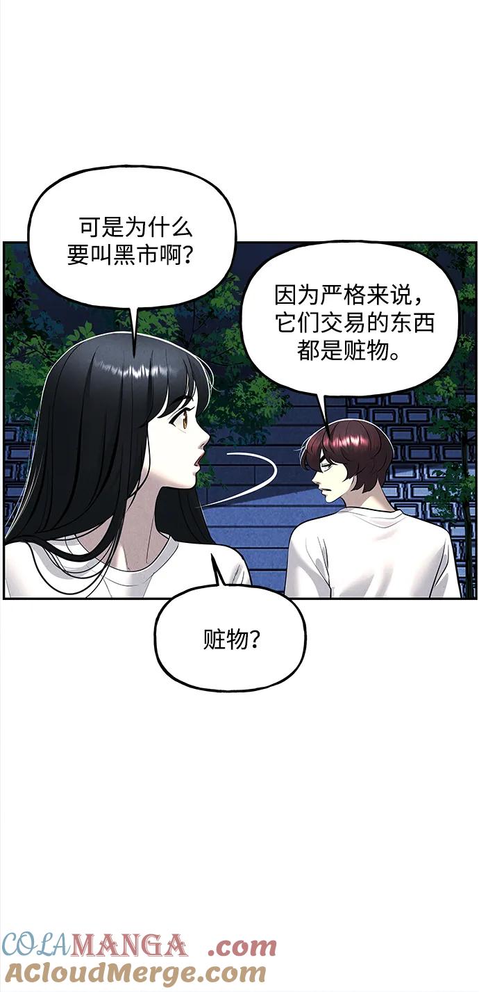 《未来的古董店》[第199] 666（15） 第22页