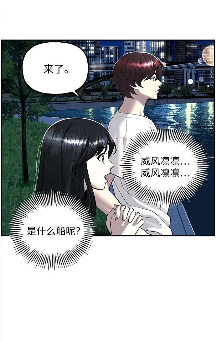 《未来的古董店》[第199] 666（15） 第30页