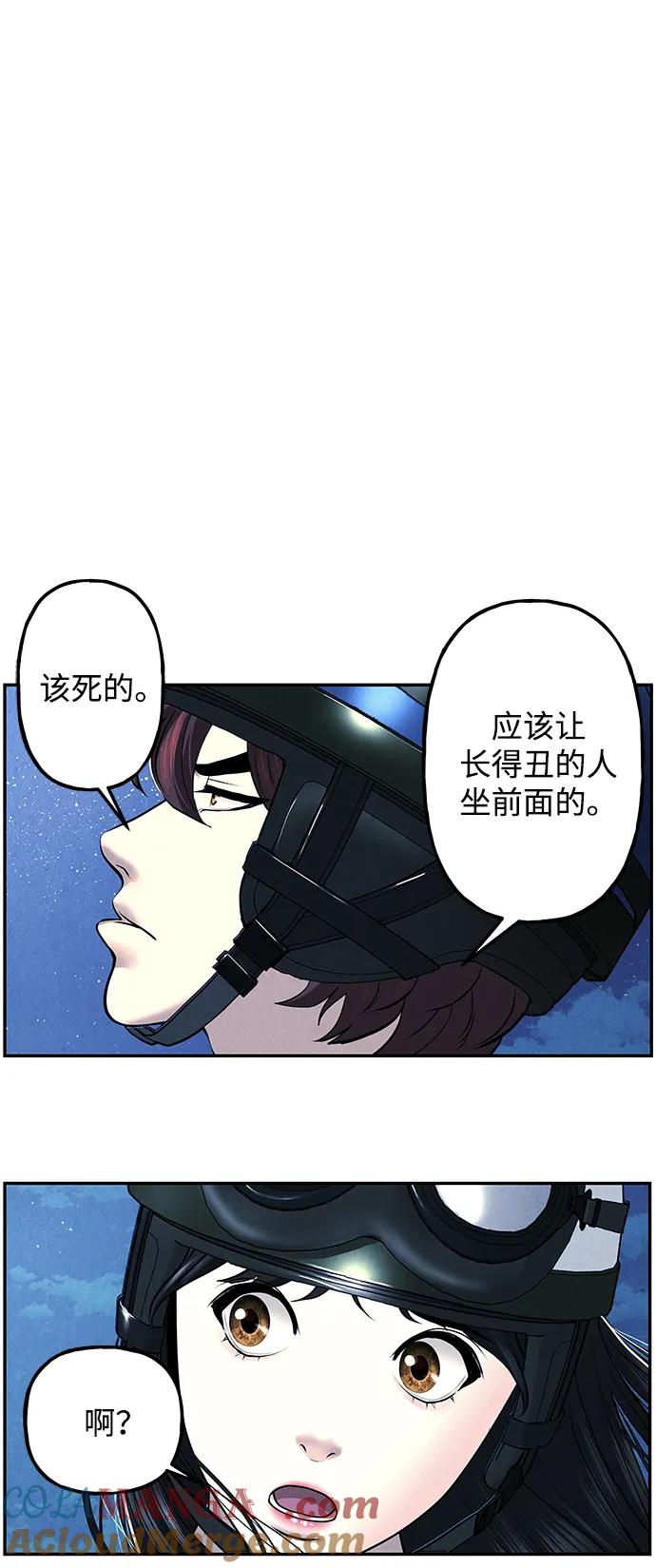 《未来的古董店》[第199] 666（15） 第16页