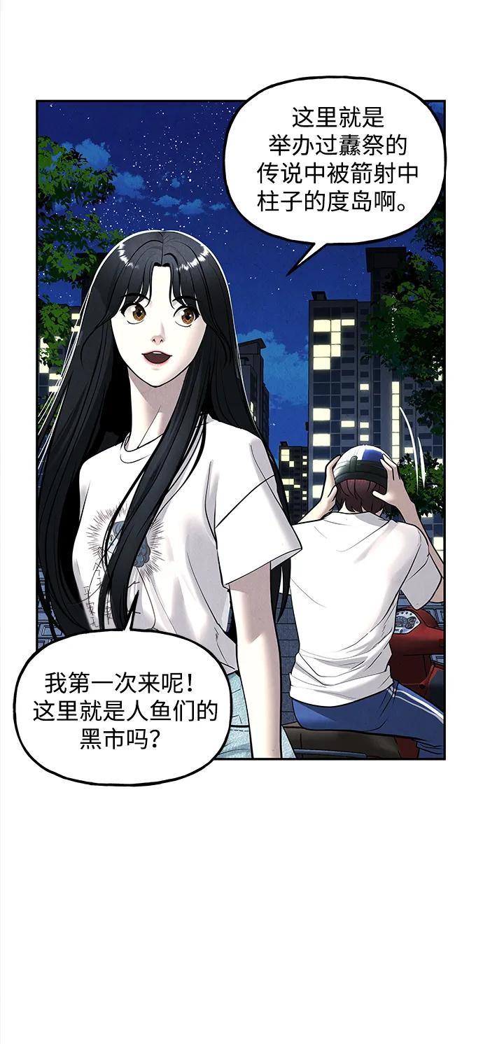 《未来的古董店》[第199] 666（15） 第21页