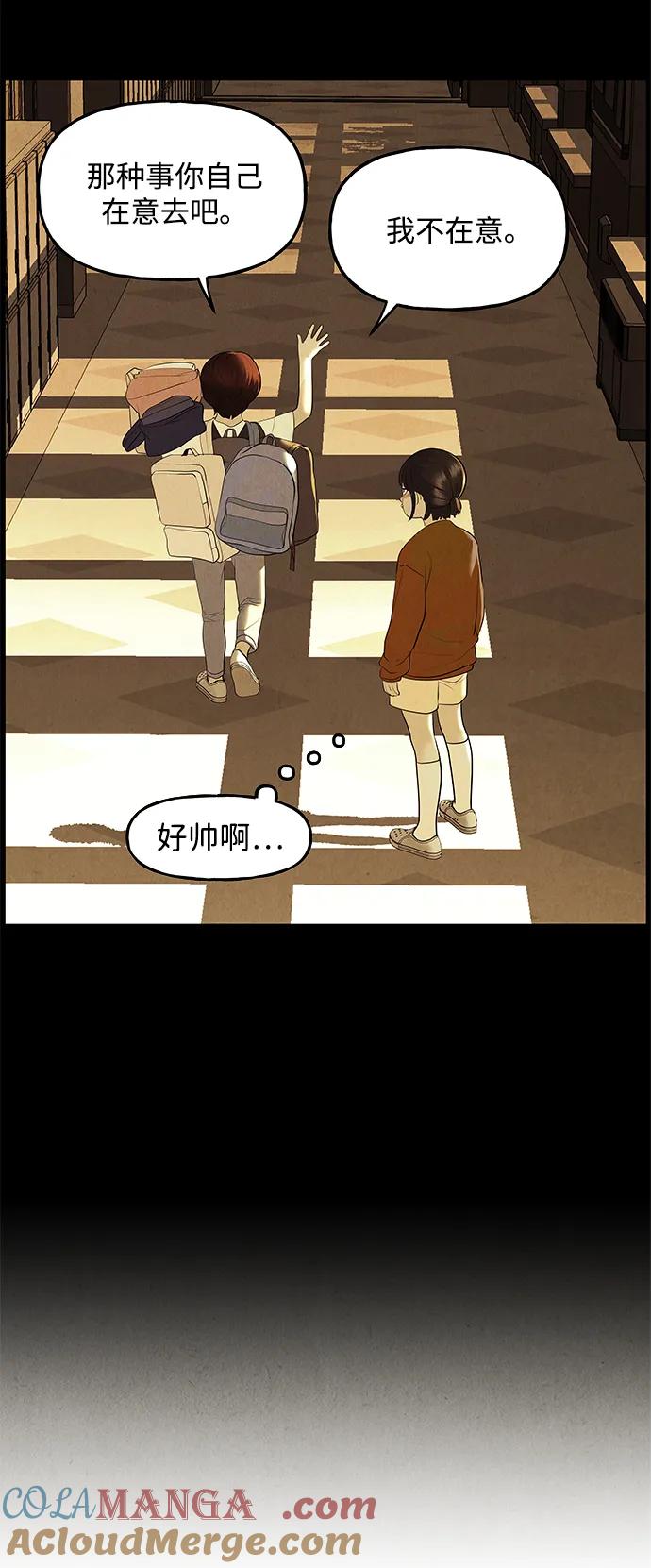 《未来的古董店》[第199] 666（15） 第10页