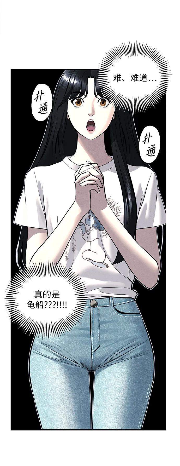 《未来的古董店》[第199] 666（15） 第33页