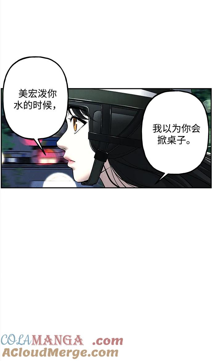 《未来的古董店》[第199] 666（15） 第4页