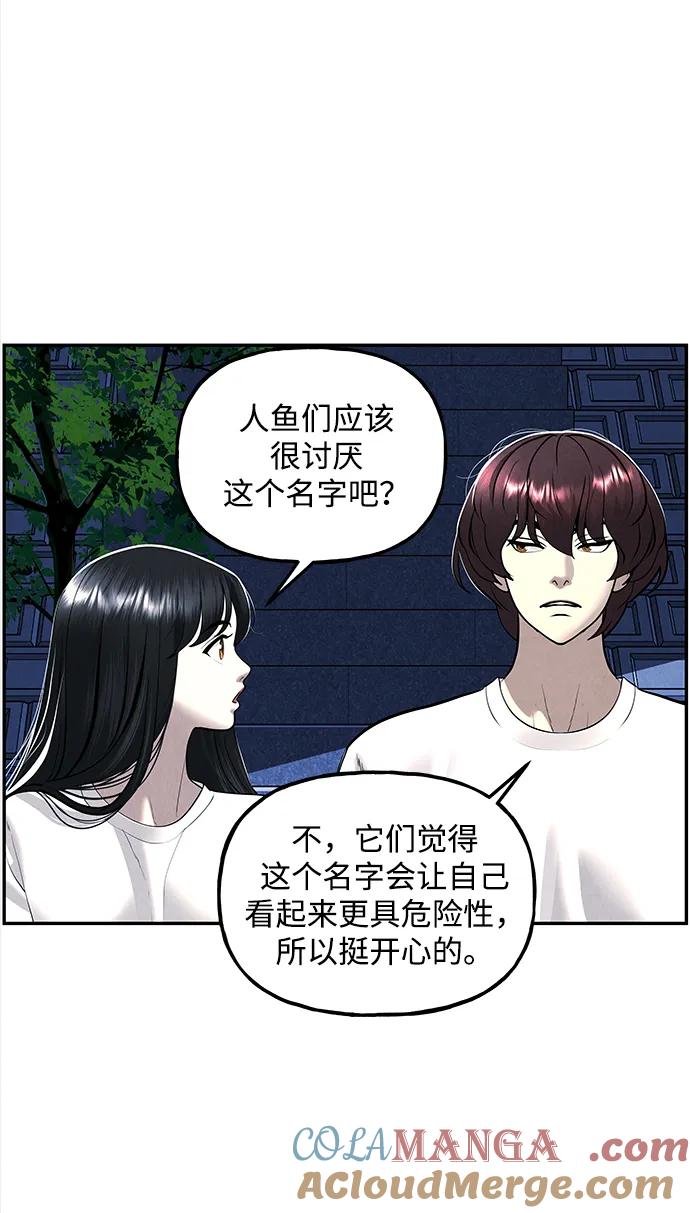 《未来的古董店》[第199] 666（15） 第25页
