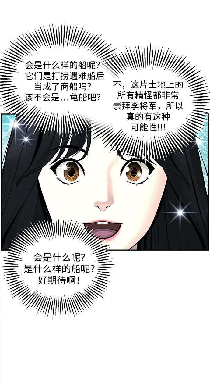 《未来的古董店》[第199] 666（15） 第29页