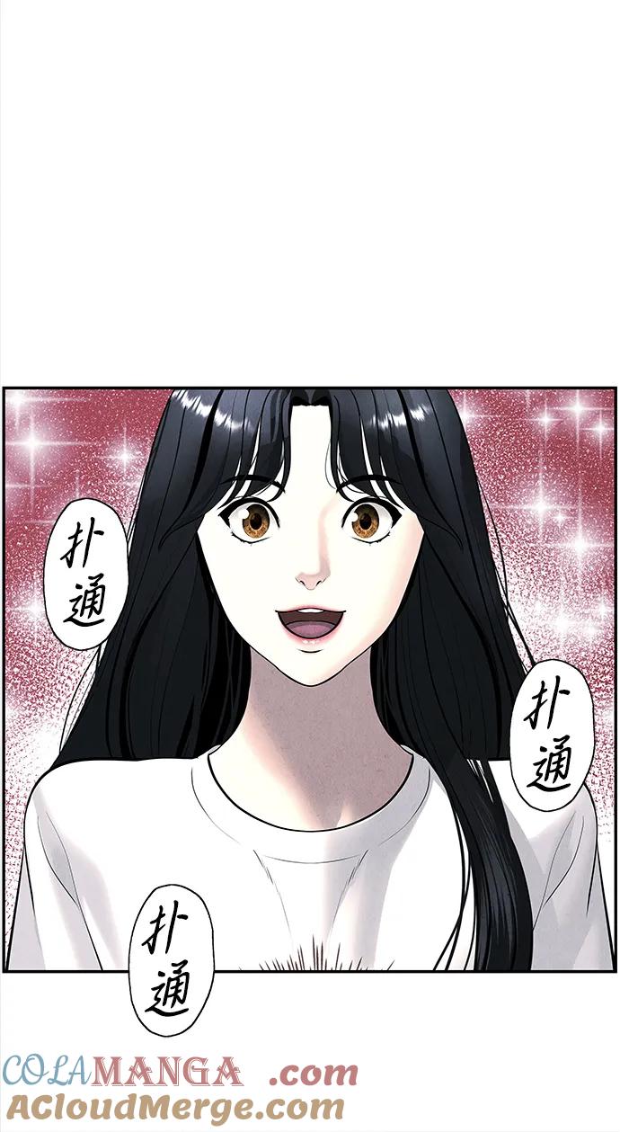 《未来的古董店》[第199] 666（15） 第28页