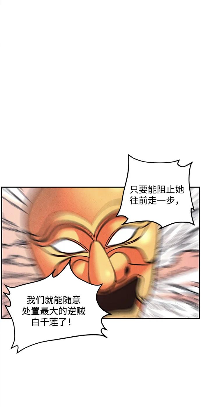 《未来的古董店》[第200] 666（16） 第20页