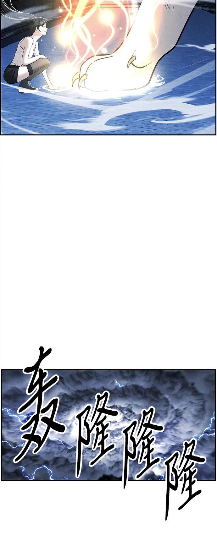 《未来的古董店》[第200] 666（16） 第6页