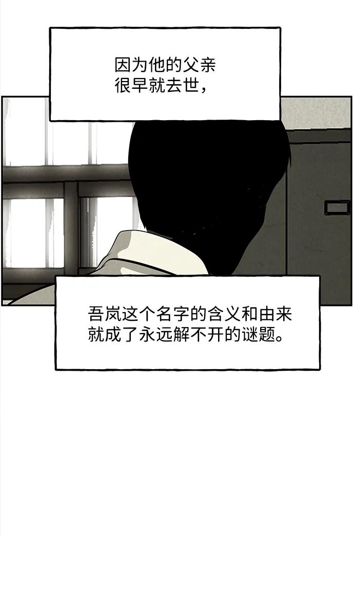 《未来的古董店》[第203] 666（19） 第6页