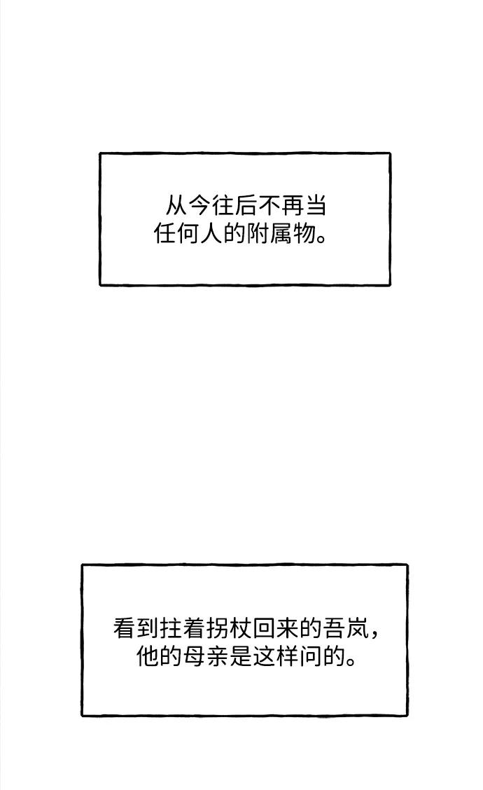 《未来的古董店》[第203] 666（19） 第16页