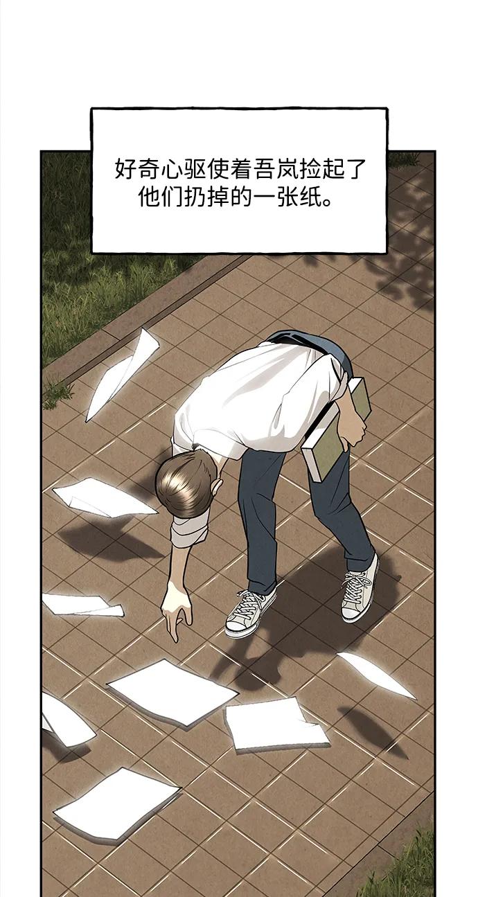 《未来的古董店》[第203] 666（19） 第31页