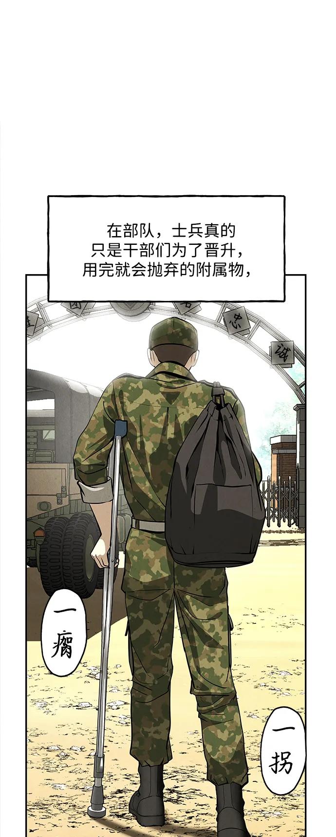 《未来的古董店》[第203] 666（19） 第14页