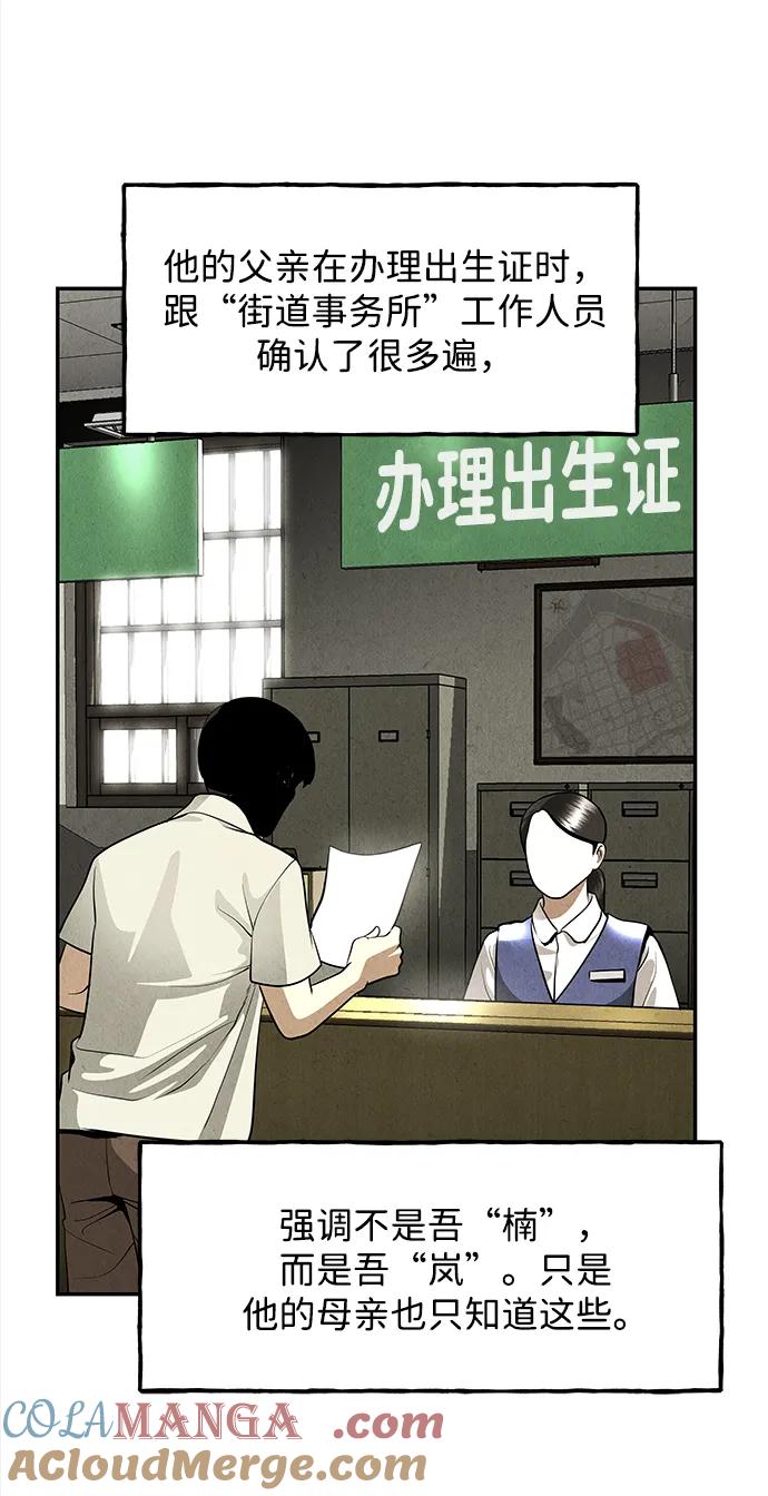 《未来的古董店》[第203] 666（19） 第5页