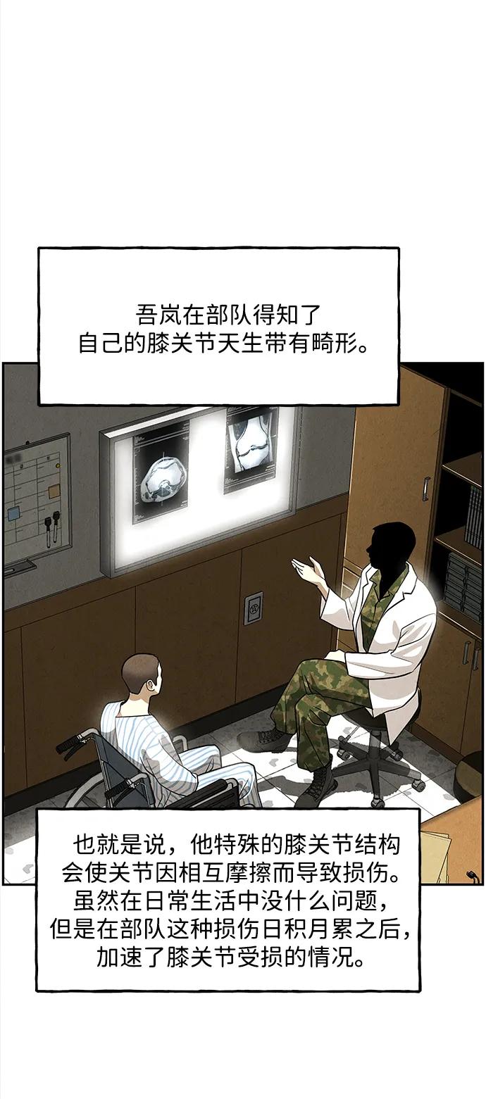 《未来的古董店》[第203] 666（19） 第10页