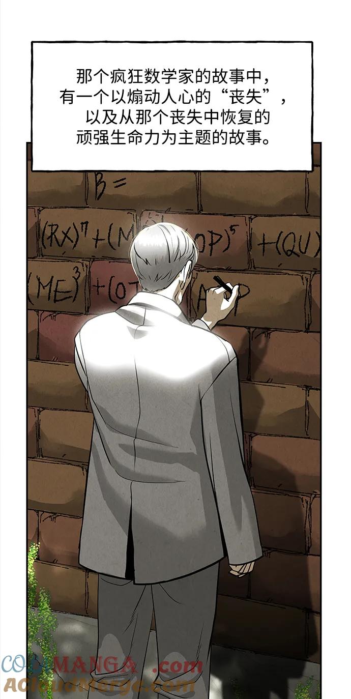 《未来的古董店》[第203] 666（19） 第25页