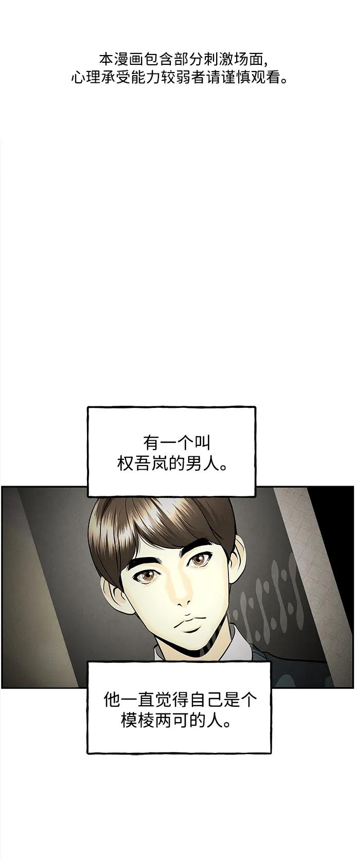 《未来的古董店》[第203] 666（19） 第2页