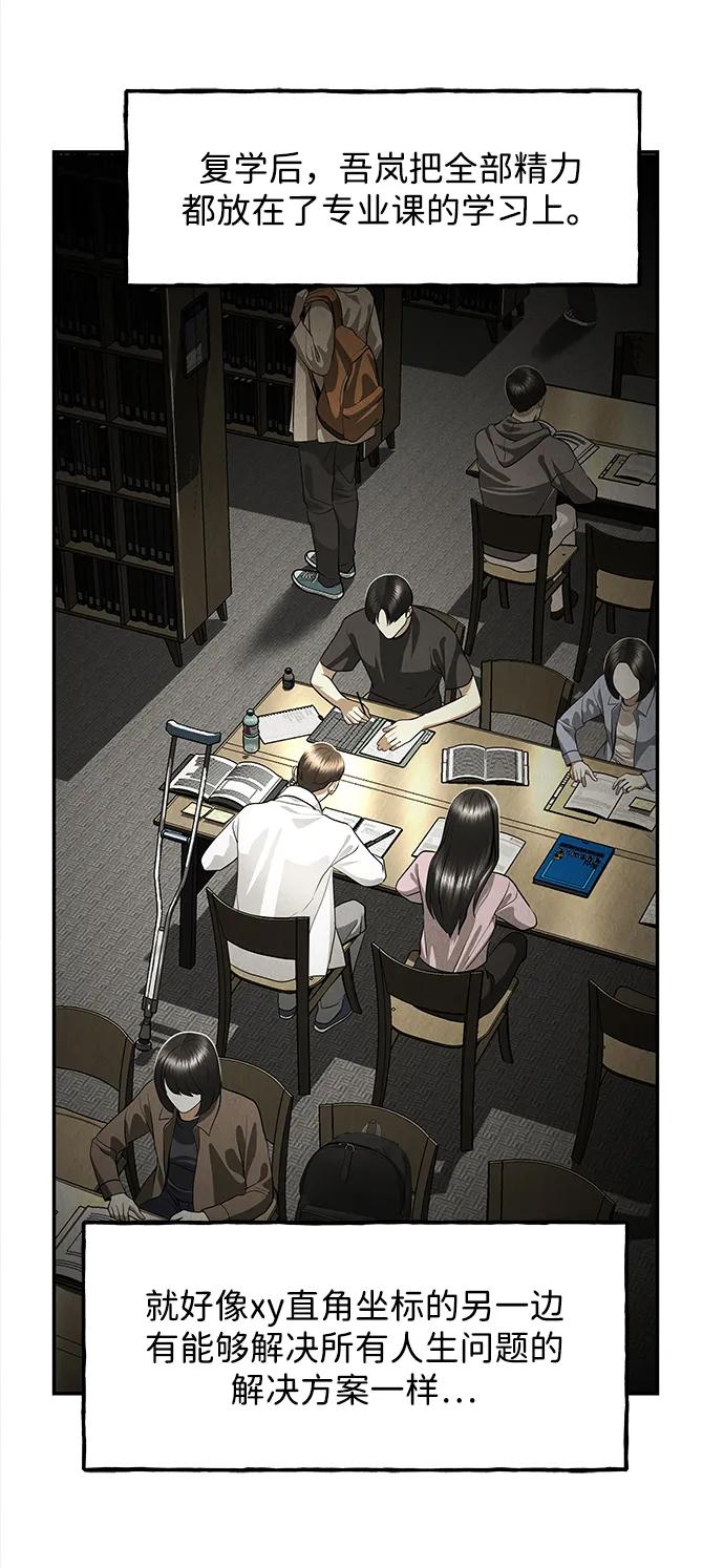 《未来的古董店》[第203] 666（19） 第18页
