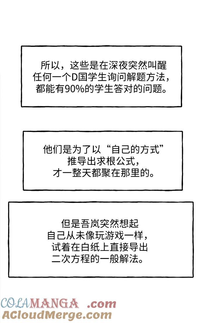 《未来的古董店》[第203] 666（19） 第33页